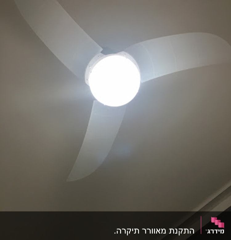 מאוורר תקרה עם תאורה דולקת